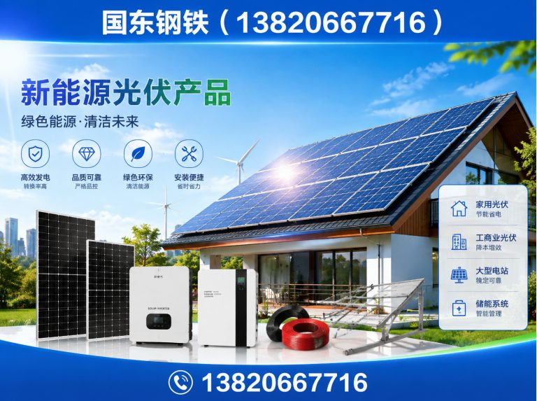 武清区光伏材料循环利用展示图